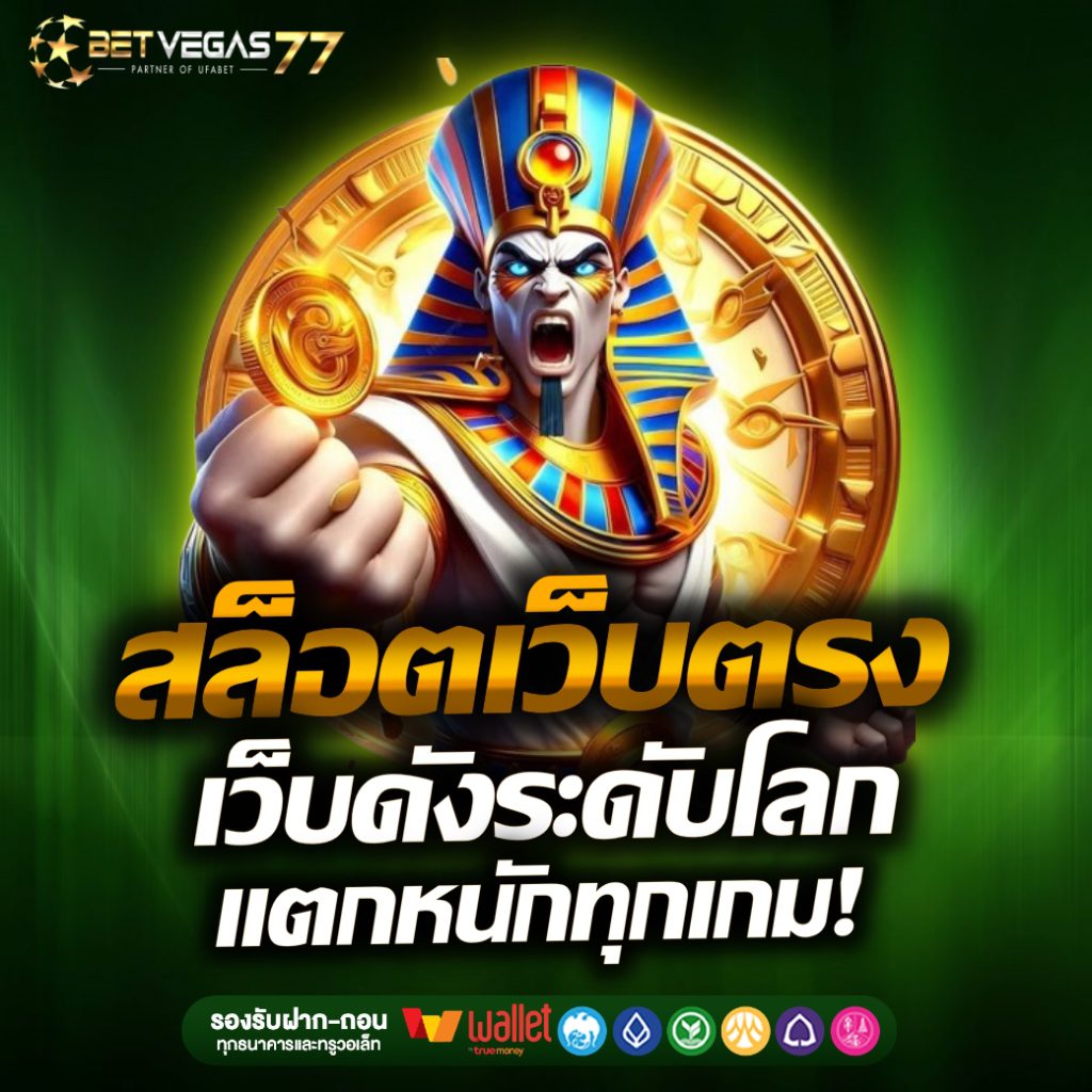 BETVEGAS77