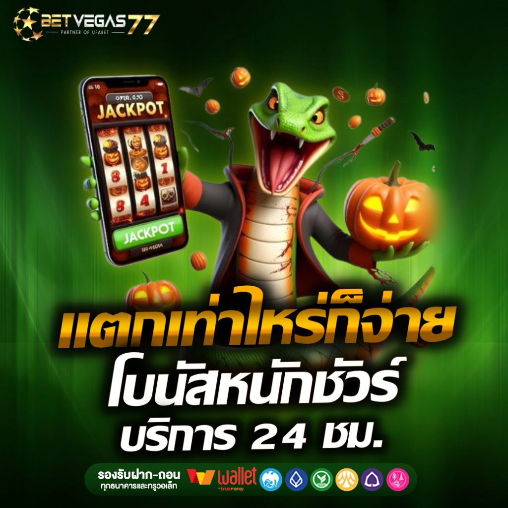 BETVEGAS77